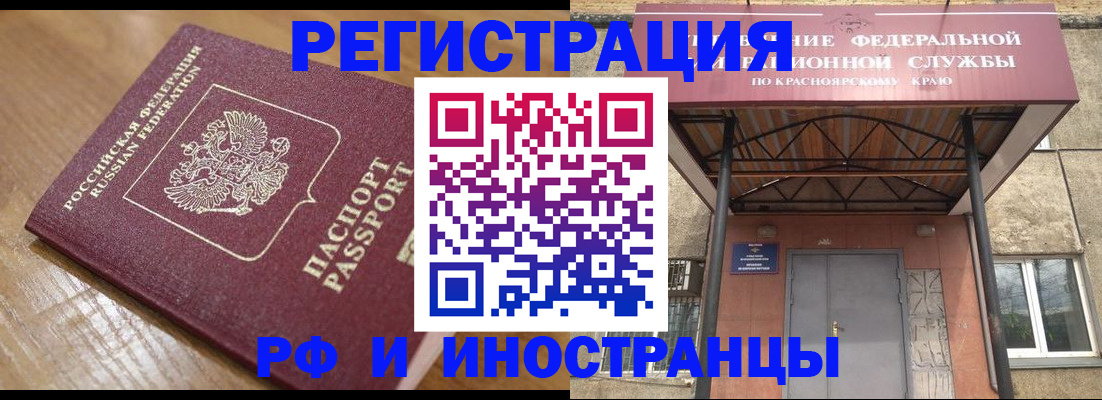 прописка штамп в Кумертау