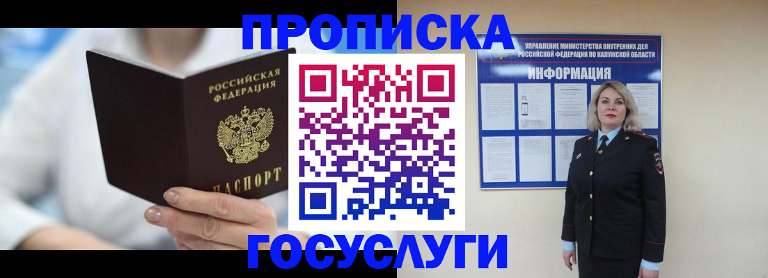 временная регистрация законно в Кумертау